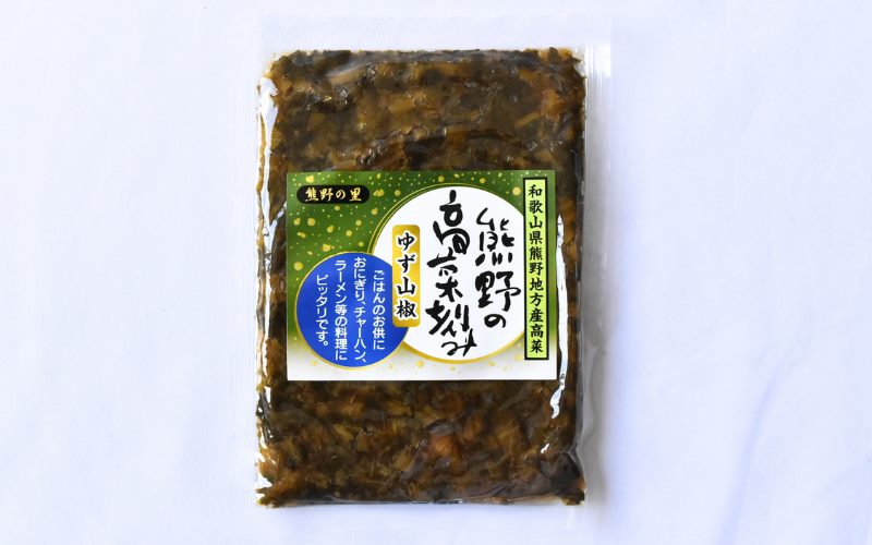 熊野の高菜刻み ゆず山椒味 600g（120g×5袋セット） / 高菜漬け 田辺市 ウコン不使用 漬物 つけもの 健康 和歌山 ユズ 柚子 山椒 ピリ辛 野菜 おつまみ【kms006】