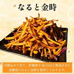 芋けんぴ 5袋 なると金時 芋けんぴ