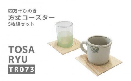 【 雑貨 】 雑貨コースター5枚