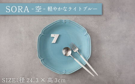 【美濃焼】SEKKA-雪華- 8.0皿 大皿 プレート 3色 セット【789プロジェクト】【一久】食器 皿 パスタ皿 カレー皿 大皿 中皿 プレート 北欧 カフェ 水色 青 紺 おしゃれ 陶器 送料無