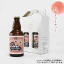 【ふるさと納税】No.375 白麹トマトサワー ／ とまと 高糖度 発泡酒 フルーティー 送料無料 愛知県