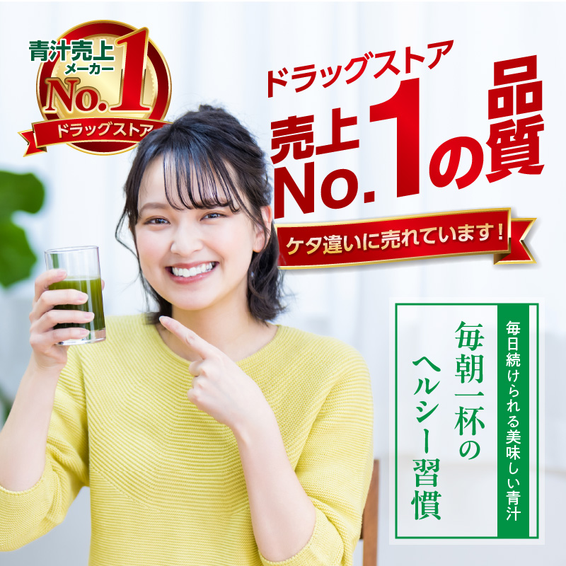 青汁 ドラッグストア売上No.1 大麦若葉100％ 山本漢方 徳用 154スティック　粉末 抹茶風味 無添加 健康食品