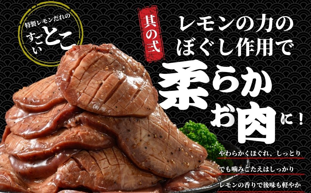 【厚さが選べる】訳あり 牛タン300g 瀬戸内レモン塩だれ 尾野精肉店の牛タン | 厚切り 薄切り 牛肉 牛タン 牛たん 味付き サイズ不揃い 焼肉 BBQ 数量限定 真空パック 小分け 冷凍 広島県