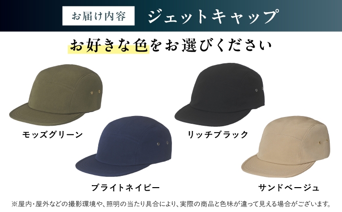 キャップ 洗える シルクのジェットキャップ 浜ちりめんシルク 帽子 ぼうし CAP キャップ ユニセックス 人気 おすすめ