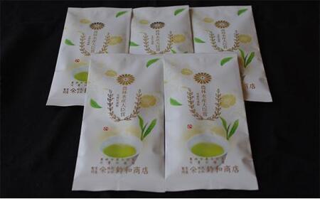 【嘉永元年（1848年）創業老舗茶問屋】静岡県産煎茶50g×5袋◆