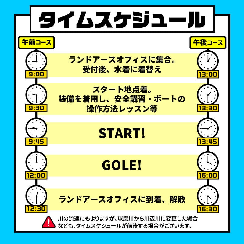 1/2DAYラフティングツアー体験（1名様） FKZ9-089