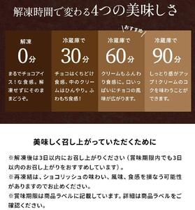 ふくちゃ 訳あり ショコリッシュ 520g 瀬戸内レモン 冷凍品【配達不可：離島】