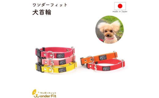 PP首輪 軽い 丈夫 装着 簡単 可愛い 水濡れOK 細かく調整可能 25－65g | 犬用 首輪 お散歩 丈夫 洗える 清潔 日本製 軽量 ペットグッズ ペット用品 おしゃれ 可愛い プレゼント 贈り物 てるべる 埼玉県 越谷市