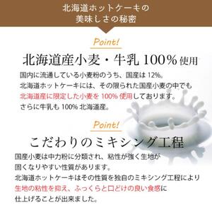 ホットケーキ3食/巾着×3　18枚入りセット【マリンフード】
