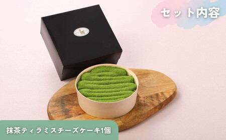 【まざあぐうす】京の抹茶ティラミスチーズケーキ12cm｜京都 スイーツブランド ケーキ 人気 
