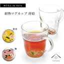 【ふるさと納税】紀州漆器 耐熱マグカップ 百合 椿 ペア 2個セット【YG142】 | クラフト 民芸 人気 おすすめ 送料無料