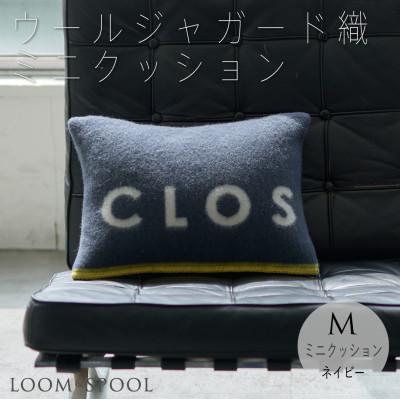 ふるさと納税 泉大津市 インテリアのアクセント 純天然素材 ウールのミニクッション【LOOM&amp;SPOOL】ネイビー