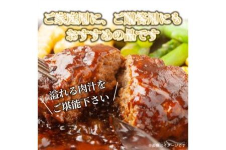 お肉屋さんの手ごね特上ハンバーグ／ 博多和牛 入り 福岡県 糸田町 ハンバーグ