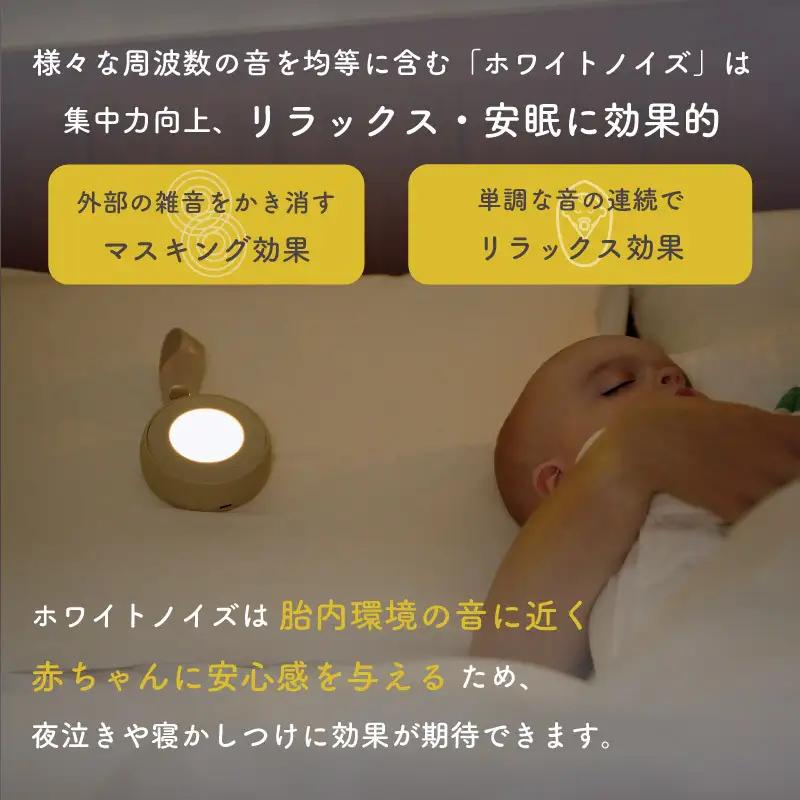 【ふるなびWEEK対象】ラルミー ホワイトノイズスピーカー　【グレージュ】 FN-Limited-PR