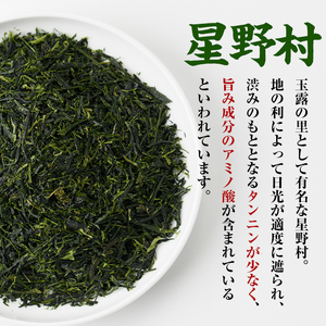 星野村の八女茶 特上白折れ茶(計240g・80g×3本) お茶 緑茶 煎茶 常温 常温保存 茎茶【ksg1473】【朝ごはん本舗】