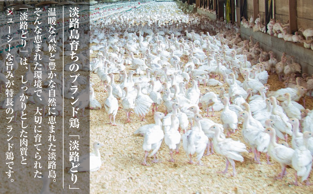 淡路どり 鶏もも肉 1.5kg(300g×5パック）【3D急速冷凍】 鶏もも