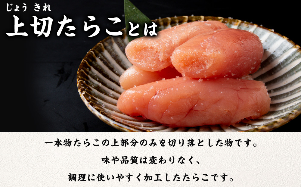 業務用 たらこ 無着色 上切 2kg AK077_イメージ3