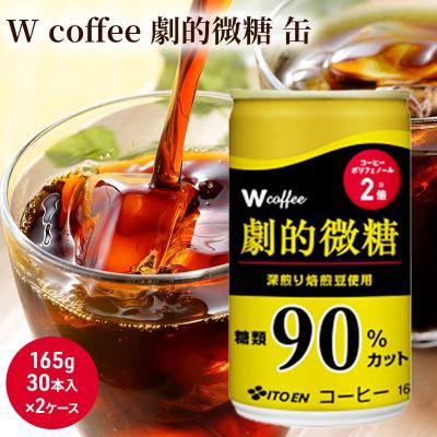 ふるさと納税 安芸高田市 コーヒー 缶 W coffee 劇的 微糖 缶コーヒー 165g 2ケース[No5895-0424]