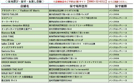セミハンドメイドオーダースーツ《メンズ・レディース》イタリア製ブランド生地『15milmil エルメネジルド ゼニア』最高級生地<70-2>西都市 スーツ 日本製
