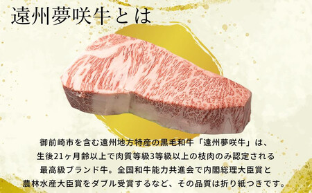 遠州夢咲牛　バラスライス　600g （200ｇ×3パック） 静岡県　和牛　お肉屋さんマルマツ