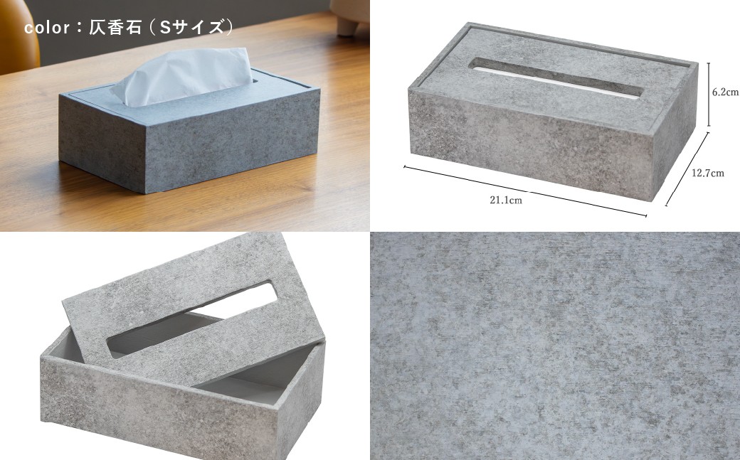 Made in SUGINAMI ティッシュボックス 【ロハニ】 特殊塗装ver. S size