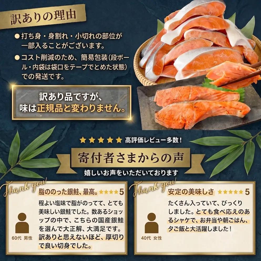 【12月配送】 訳あり 国産 銀鮭 定塩切身 1.8kg [宮城県 石巻市] サケ しゃけ 魚 鮭