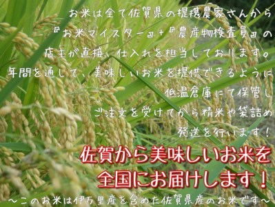 【無洗米】お米マイスター厳選!!さがびより2kg×3袋【真空パック】 086-B770 米 お米 精米 白米