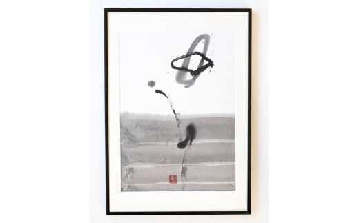 福岡市ゆかりの墨象作品《流紋》原画（A3額装）／「結びゆくものたち」三部作より