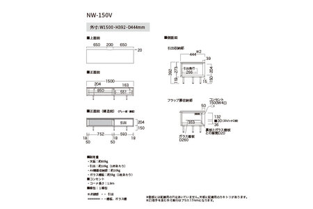 ＴＶボード NW-150V [No.1053]