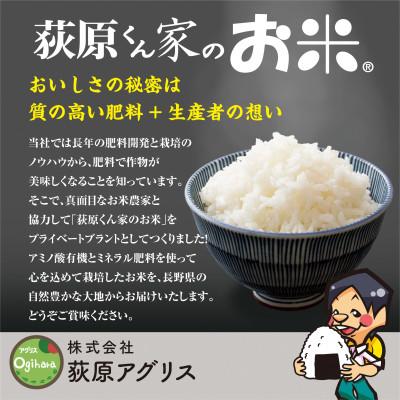 ふるさと納税 御代田町 荻原くん家のお米超プレミアム白米 計27kg |  | 01