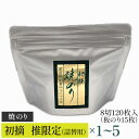 【ふるさと納税】【高岡屋】初摘焼のり「推」限定　詰替え用 8切120枚（板のり15枚分）×1～5　【11100-0826～830】海苔 板海苔 焼き海苔 送料無料 ギフト プレゼント 贈り物 高岡屋 たかおかや さいたま市 埼玉県