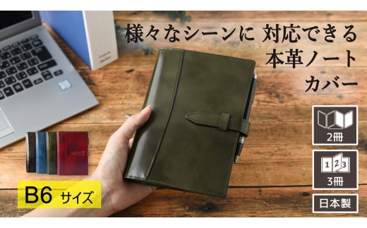 
                  【YOSHINA】本革ノートカバー B6 留め具あり
                