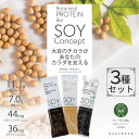 【ふるさと納税】SOYConcept　ヴィーガン対応大豆プロテインバー　3種セット