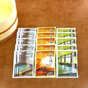 飯南三湯　温泉の素（入浴用化粧品）15個セット【 入浴剤 温泉の素  お風呂 A-203 】