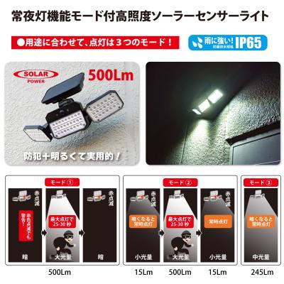 ふるさと納税 川口市 ソーラーセンサーライト　広範囲照射型　マグネットベース付　EDS0795MN |  | 02
