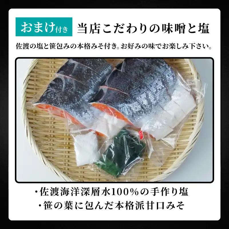 しみず屋 銀鮭 甘塩厚切り 8切 約1kg 銀鮭