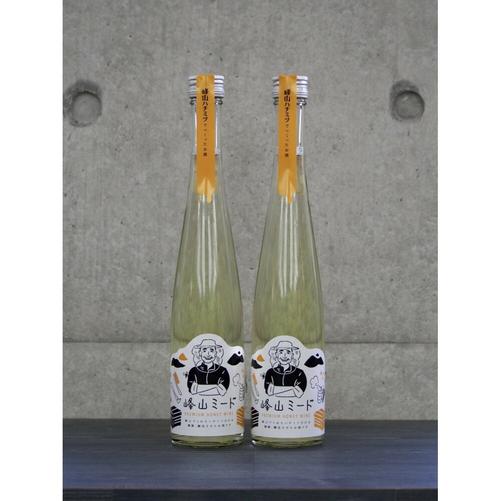 【ふるさと納税】古来発祥の珍しいハチミツのお酒「峰山ミード」2本 | 高松市 国産はちみつ 天然 蜂蜜　お酒　峰山 ギフト 人気 おすすめ お取り寄せ 通販 送料無料 ふるさと納税