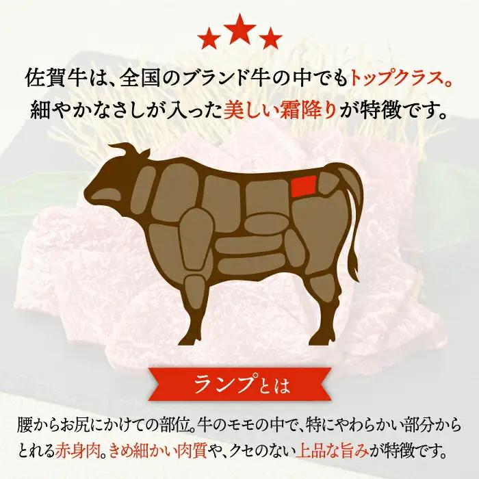 【赤身希少部位】 黒毛和牛 佐賀牛ランプ 焼肉用800g やきにく [FAY052]