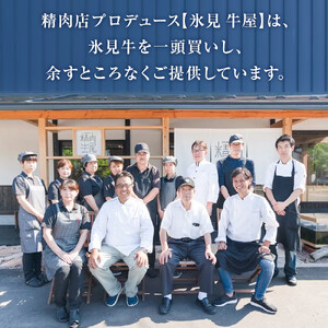 お肉屋さんの氷見牛カレー３個入