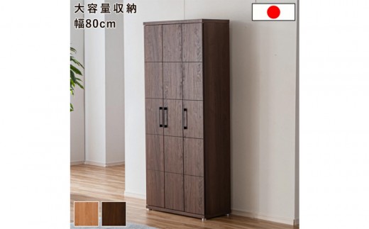 
                  家具 靴 収納 玄関収納 幅80cm シューズボックス ラック【全2色】
                