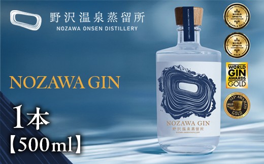 
オリジナルジン NOZAWA GIN 500ml | Gn5-1
