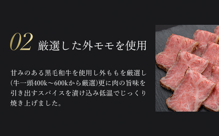 お肉ソムリエ監修!A5ランク厳選和牛ローストビーフ合計600g(2本入り) FCAX002