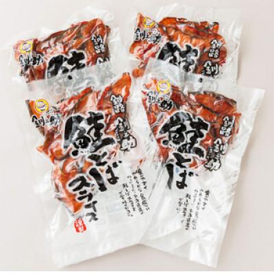 ふるさと納税 釧路町 ＜北海道産＞秋鮭(サケ)のみを使用した「鮭とばスライス」150g×4個セット |  | 03