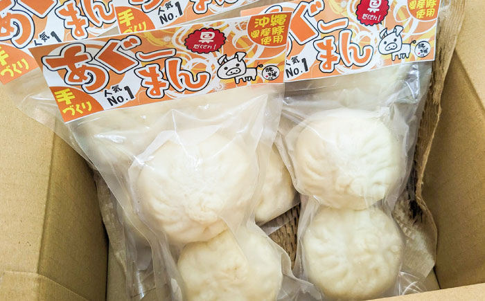 あぐーまん 6個入り (2個入り×3P) 肉まん 豚まん 点心 お取り寄せ 冷凍 沖縄市 / 豚々茶舗 [BCBL008]
