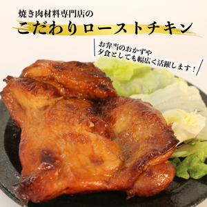 肉 ローストチキン 味噌漬け とんかつ 焼豚 詰め合わせ セット 豚肉 鶏肉 おかず 静岡県 藤枝市 （惣菜 おかず 惣菜 おかず 惣菜 おかず 惣菜 おかず 惣菜 おかず 惣菜 おかず 惣菜 おかず