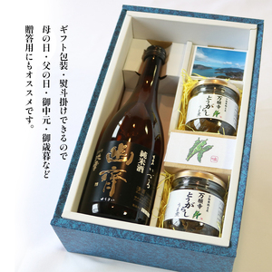 舞鶴 地酒と肴セット 純米酒 池雲「幽斎」720ml 万願寺とうがらしうま煮 2瓶 ギフト 贈答 熨斗御歳暮 お歳暮  贈答 熨斗