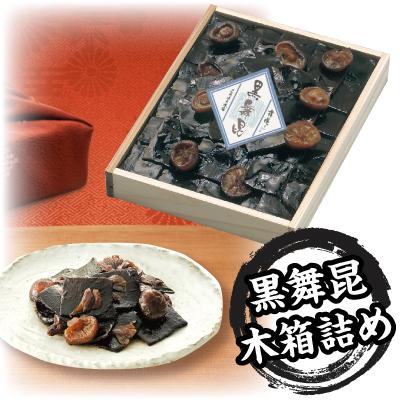 ふるさと納税 交野市 舞昆のこうはら　黒舞昆1品木箱詰め
