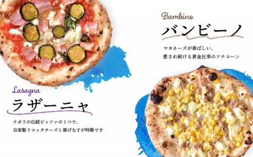 【チェルボ】石窯焼き冷凍ピザ アソート7種類セット