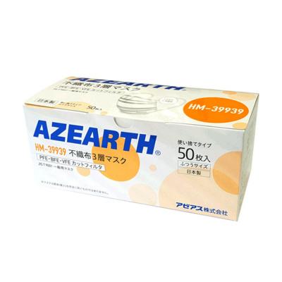 ふるさと納税 大仙市 不織布3層マスク [JIS T 9001 一般用マスク] 250枚 国産|22_aza-040101 |  | 01