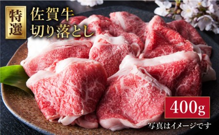 ＜特選＞佐賀牛 切り落とし（約400g）【肉の三栄】佐賀牛 牛肉 黒毛和牛 佐賀牛 牛肉 切り落とし 佐賀牛 牛肉 モモ 佐賀牛 牛肉 ウデ 佐賀牛 牛肉 バラ 佐賀牛 牛肉 カット 佐賀牛 牛肉 セット 佐賀牛 牛肉 和牛 佐賀牛 牛肉 鍋 佐賀牛 牛肉 すき焼き 牛肉 切り落とし 佐賀牛 牛肉 カレー 佐賀牛 牛肉 佐賀牛 牛肉 鍋 佐賀牛 牛肉 冷凍 しゃぶしゃぶ すき焼き 冷凍発送 佐賀牛 切り落とし 400g 佐賀牛 牛肉 切り落とし 400グラム 佐賀牛 切り落とし 佐賀牛 牛肉 切り落とし肉 